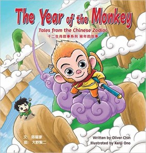 children's books chinese new year